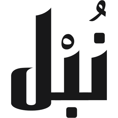 The Noble Islam Logo